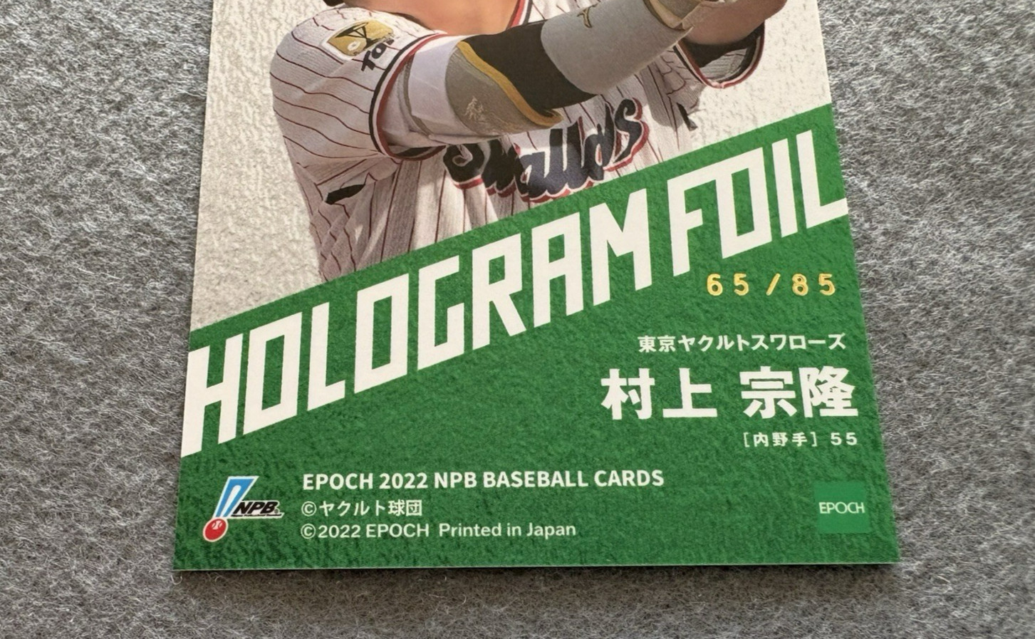 2022 Epoch Munetaka Murakami HOLOGRAM FOIL #HF-03 Yakult Swallows / 85