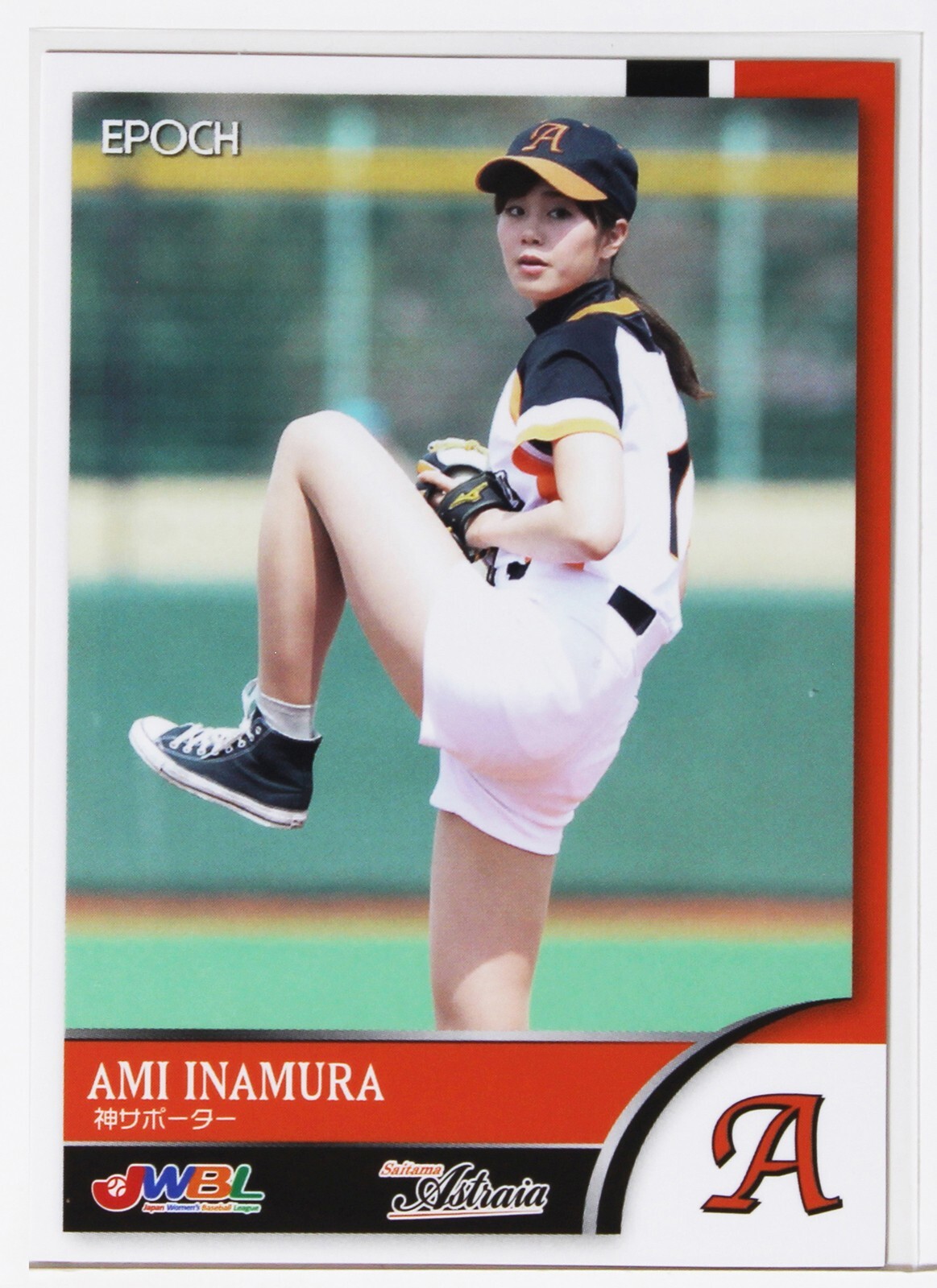 AMI INAMURA (ASTRAIA supporter) – 2018 EPOCH Women’s Baseball Card