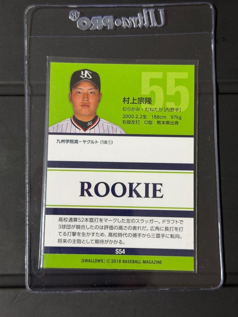 Munetaka Murakami Base Ball Magazine 2018 Tokyo Yakult Swallows S54 RC Rookie