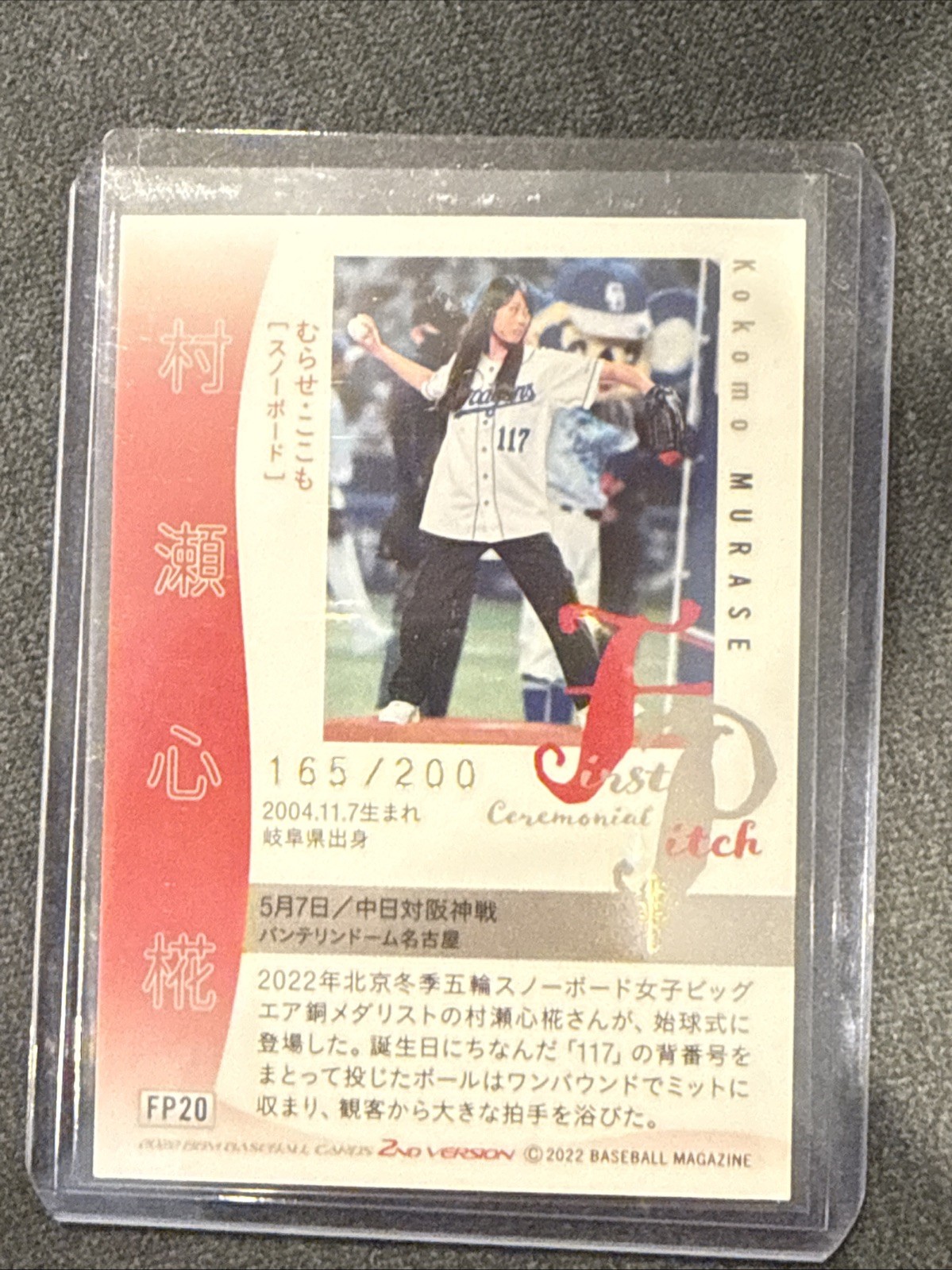 2022 BBM Baseball First Ceremonial Pitch Kokomo Murase /200 Rookie Japan Silver