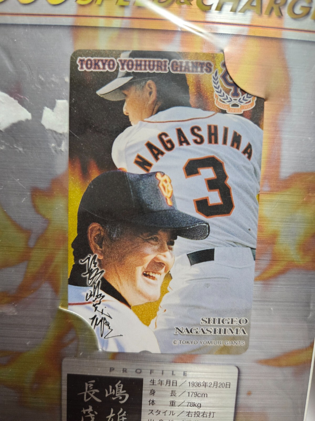 Shigeo Nagashima HOF Tokyo Yomiuri Giants Baseball Collectible PhoneCard