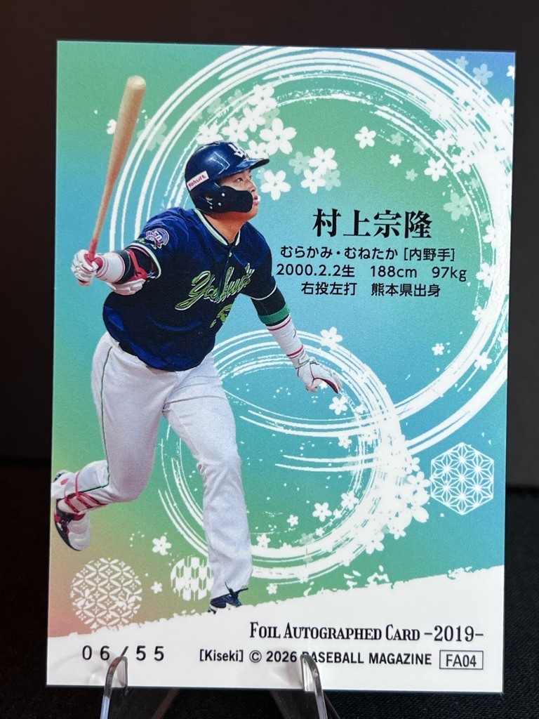 2026 BBM Kiseki Munetaka Murakami Green Foil Facsimile Auto 6/55 #FA04