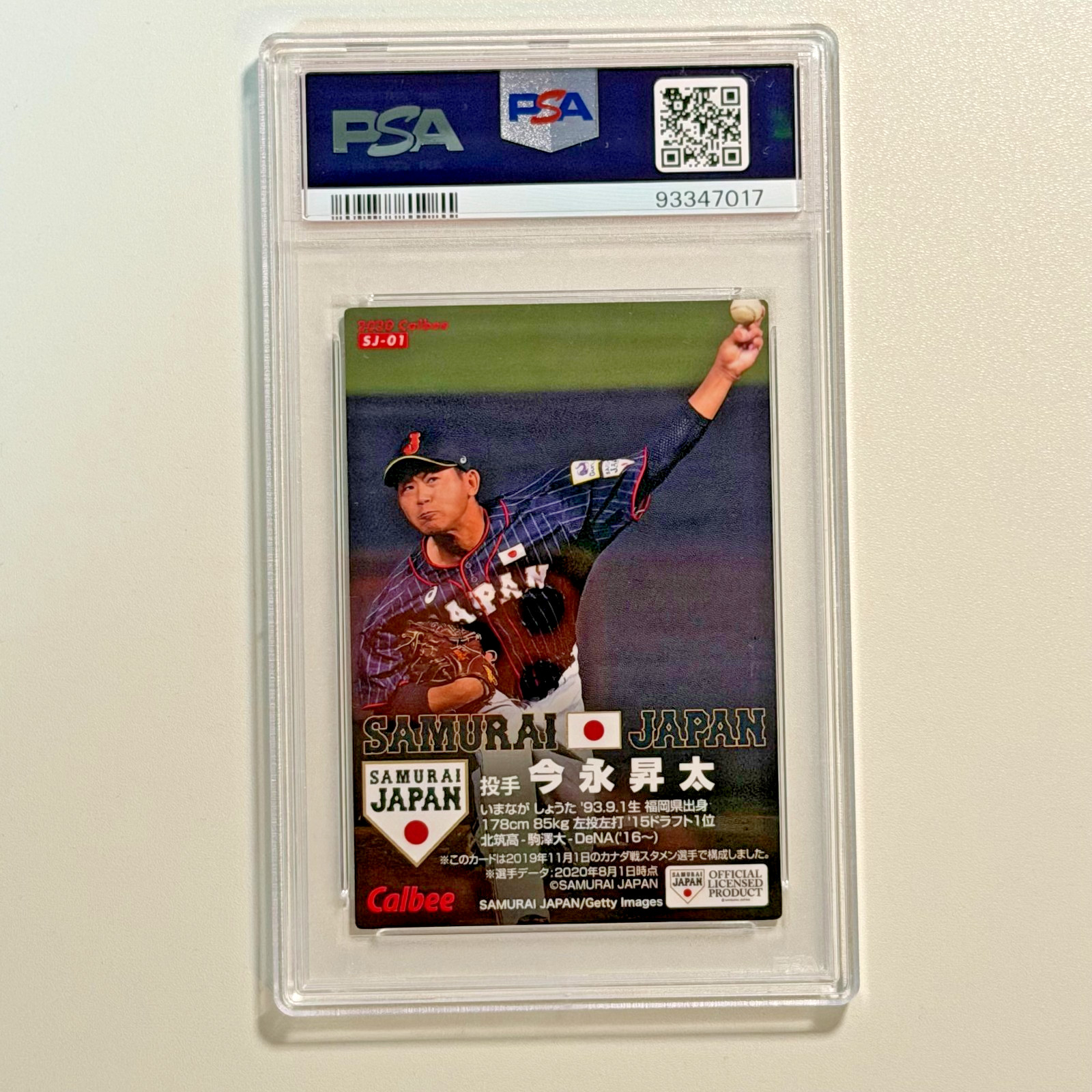 PSA 9 2020 Calbee Samurai Japan Shota Imanaga Gold Facsimile SJ-01 Cubs