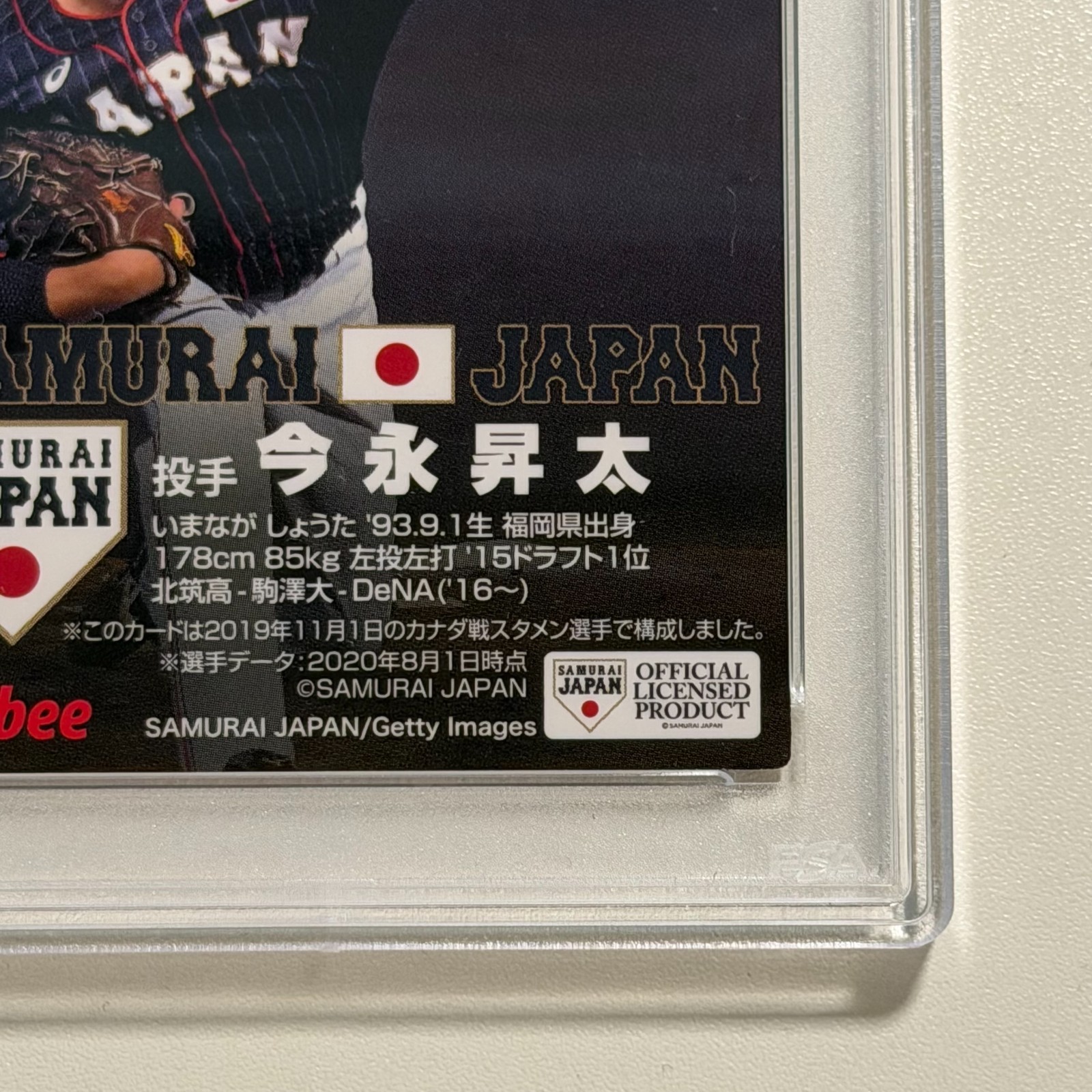 PSA 9 2020 Calbee Samurai Japan Shota Imanaga Gold Facsimile SJ-01 Cubs