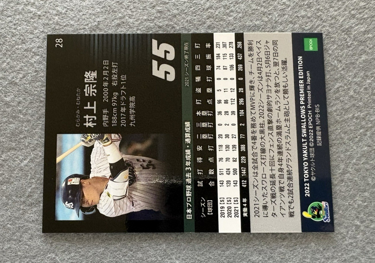 2022 Epoch Premier Edition Munetaka Murakami #28 Yakult Swallows
