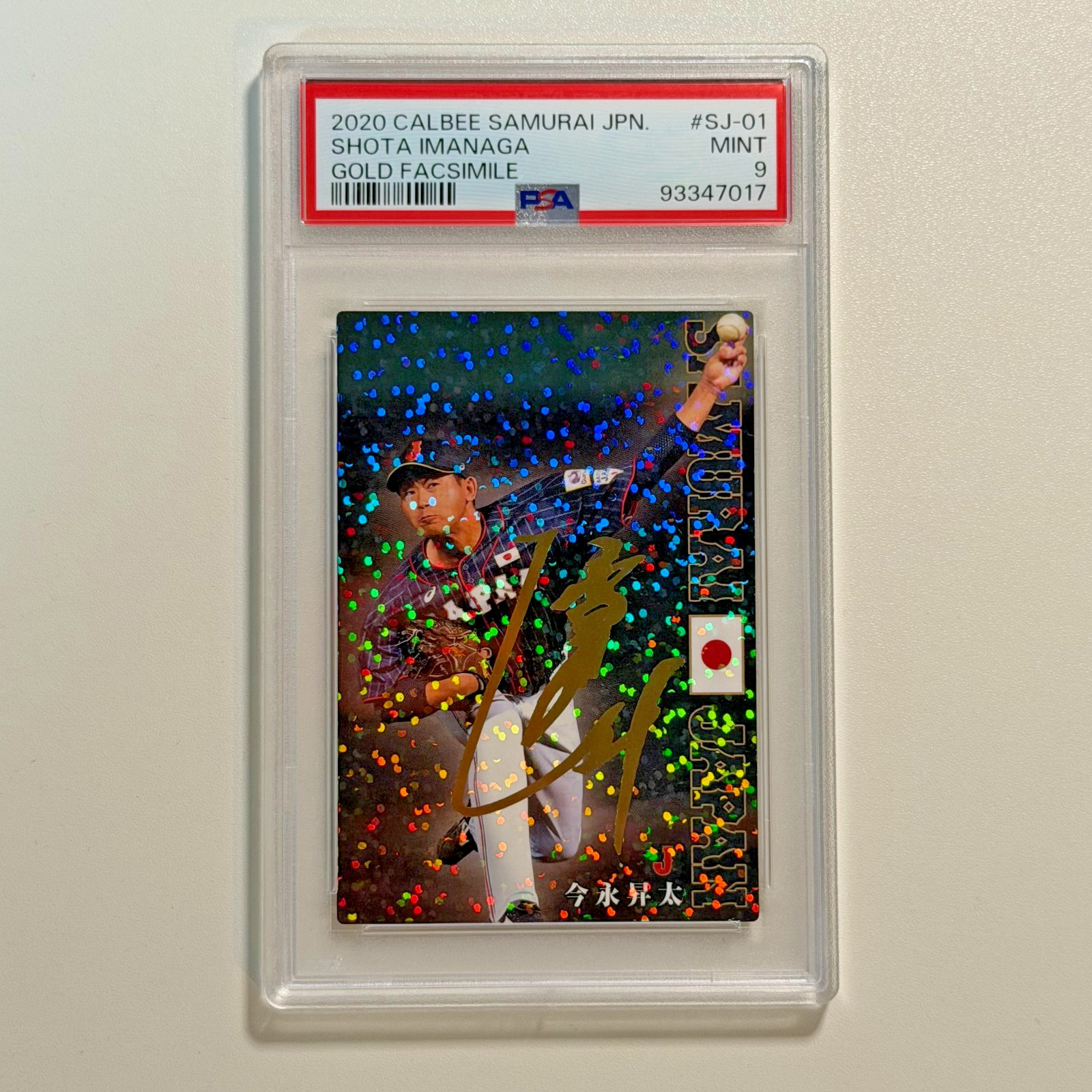 PSA 9 2020 Calbee Samurai Japan Shota Imanaga Gold Facsimile SJ-01 Cubs