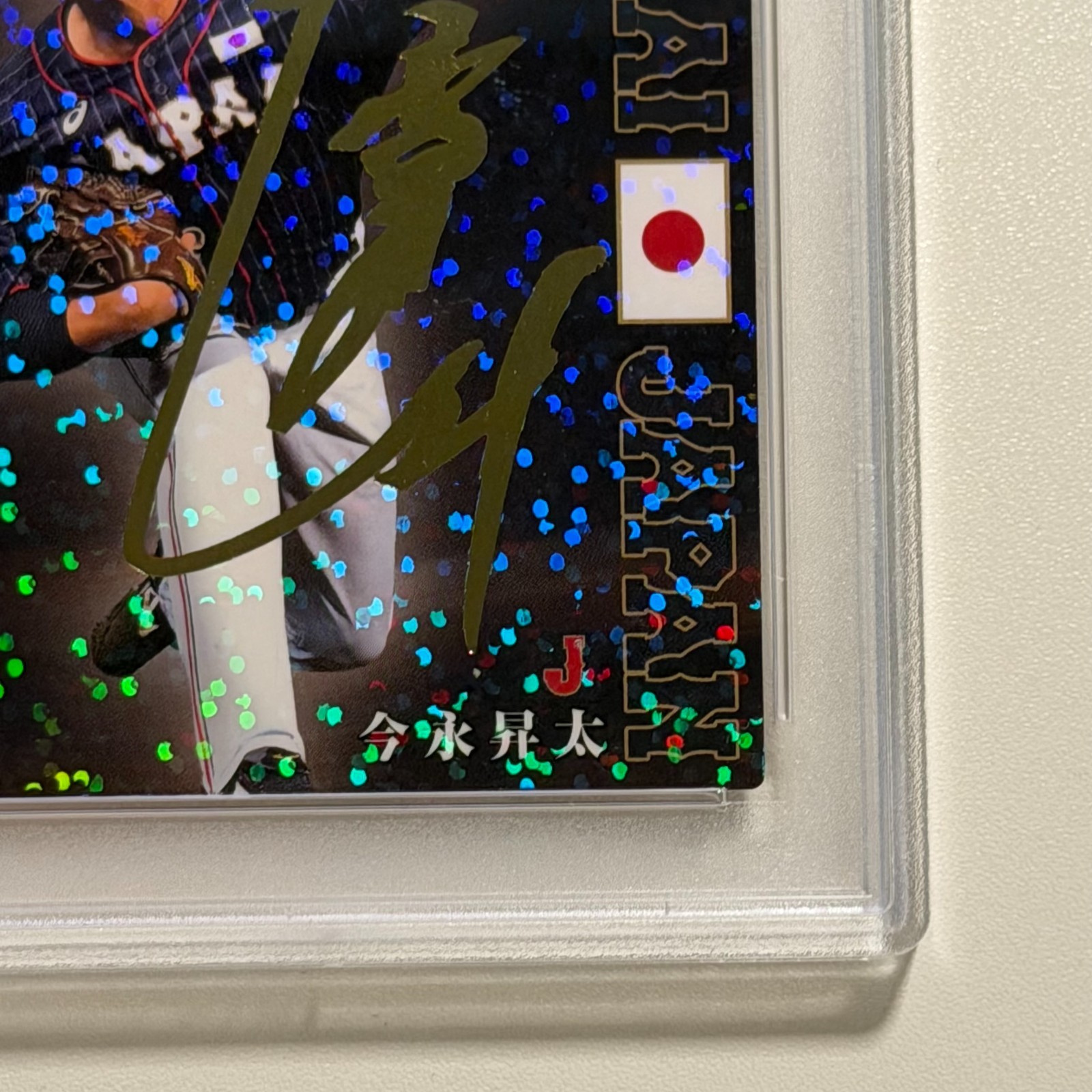 PSA 9 2020 Calbee Samurai Japan Shota Imanaga Gold Facsimile SJ-01 Cubs