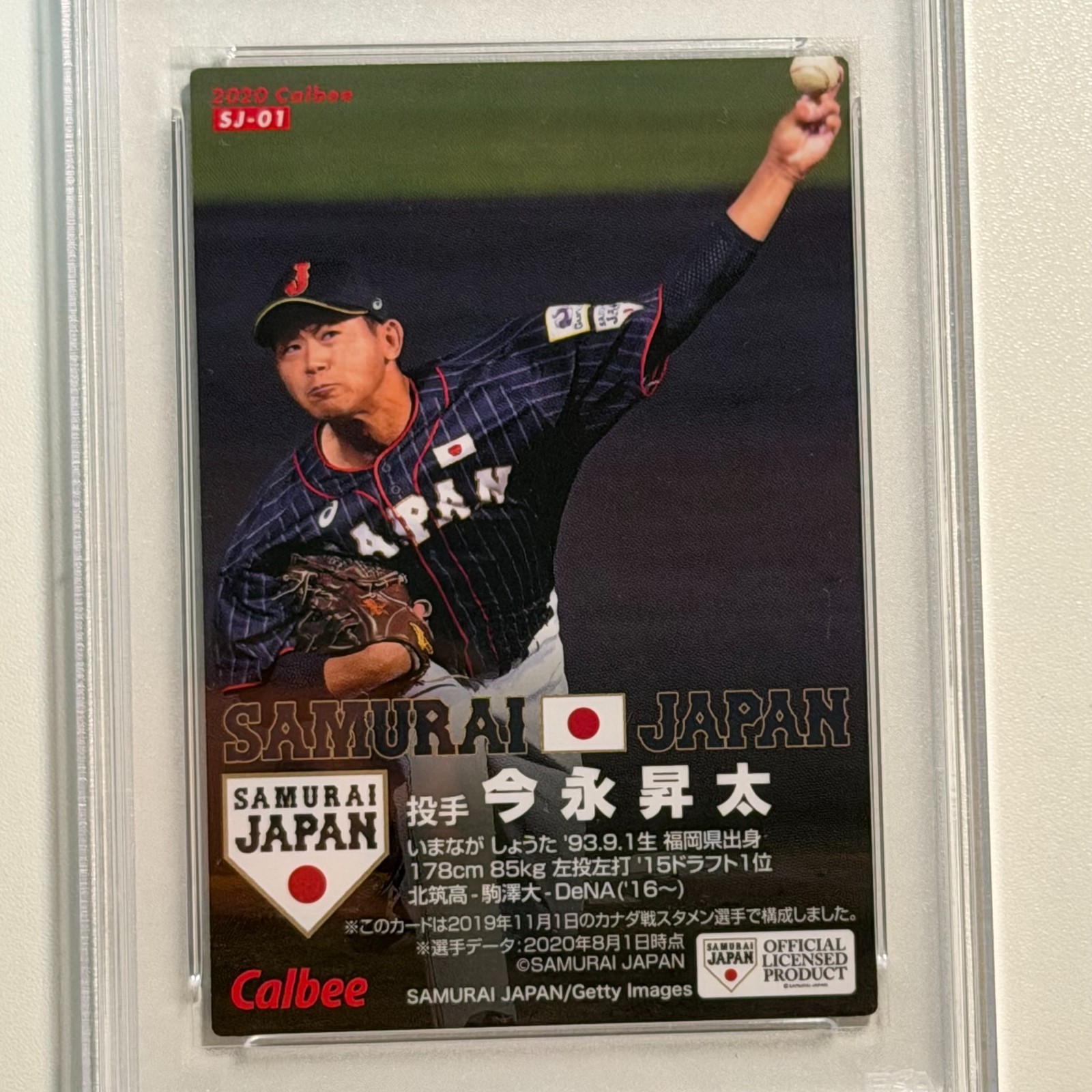 PSA 9 2020 Calbee Samurai Japan Shota Imanaga Gold Facsimile SJ-01 Cubs