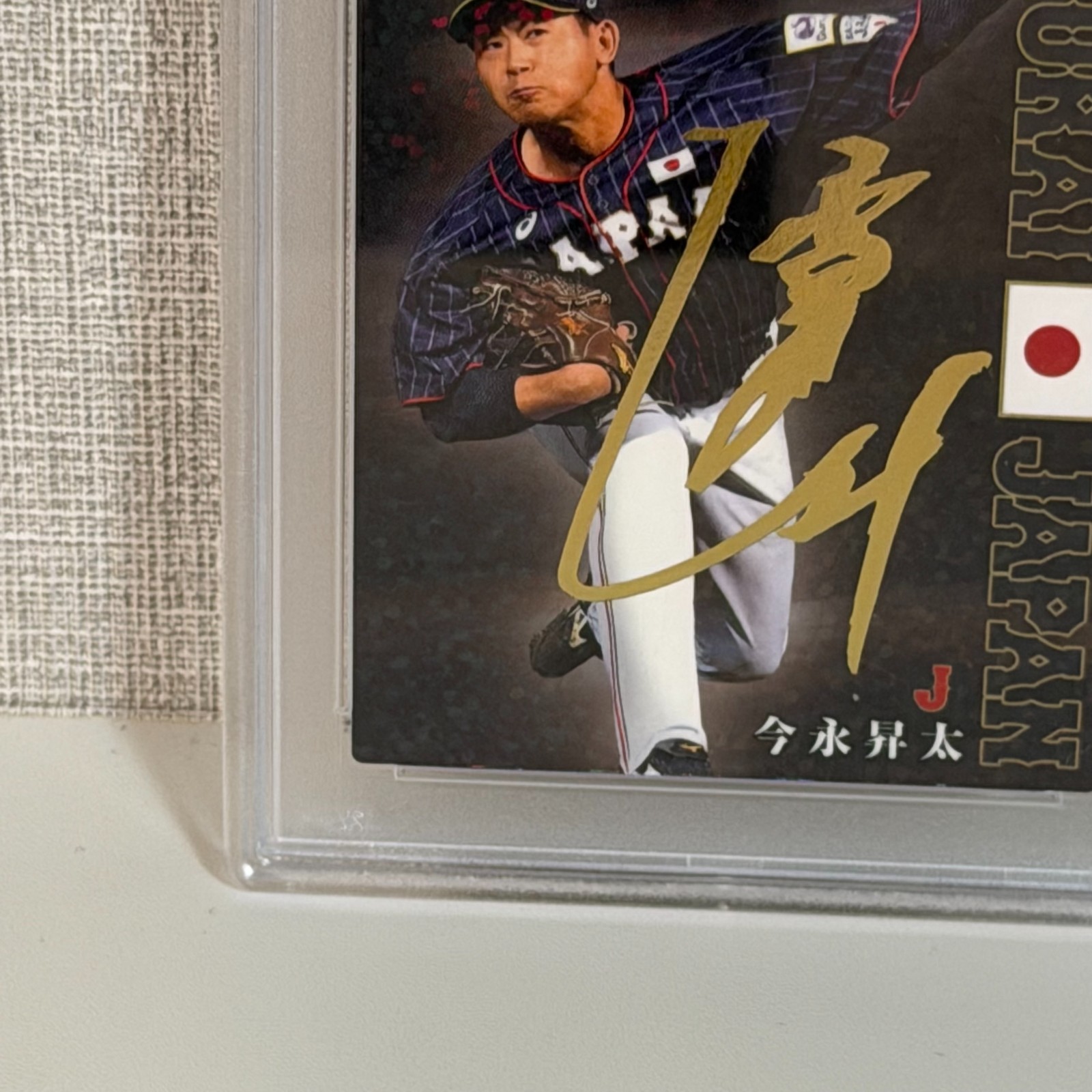 PSA 9 2020 Calbee Samurai Japan Shota Imanaga Gold Facsimile SJ-01 Cubs