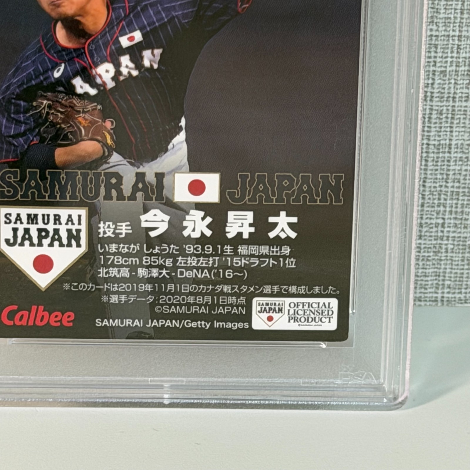 PSA 9 2020 Calbee Samurai Japan Shota Imanaga Gold Facsimile SJ-01 Cubs