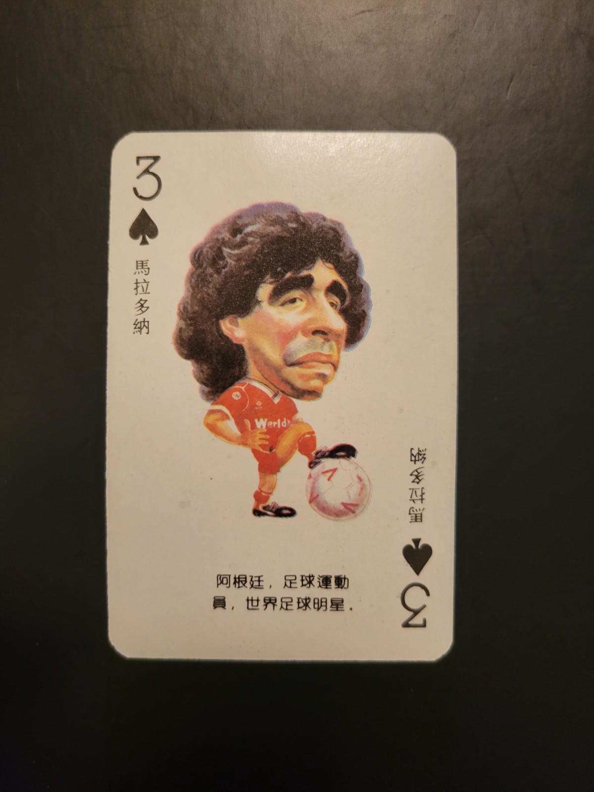 Diego Maradona Soccer 1989 Chinese Chen BORIS BECKER PINK BACK RARE!!