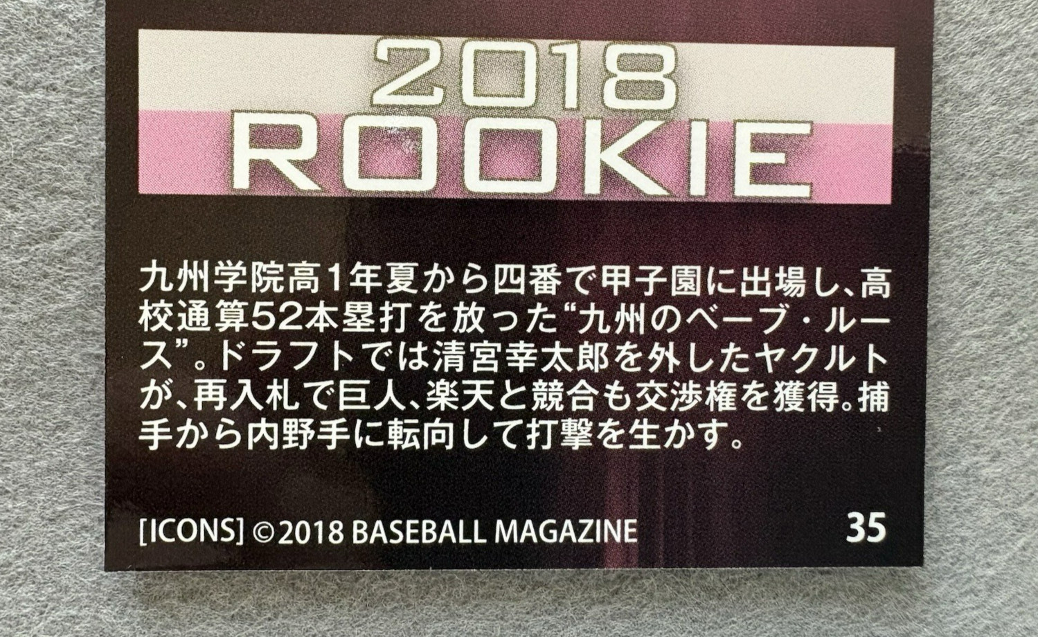 2018 BBM ICONS Munetaka Murakami Rookie RC #35 NPB Yakult Swallows White Sox