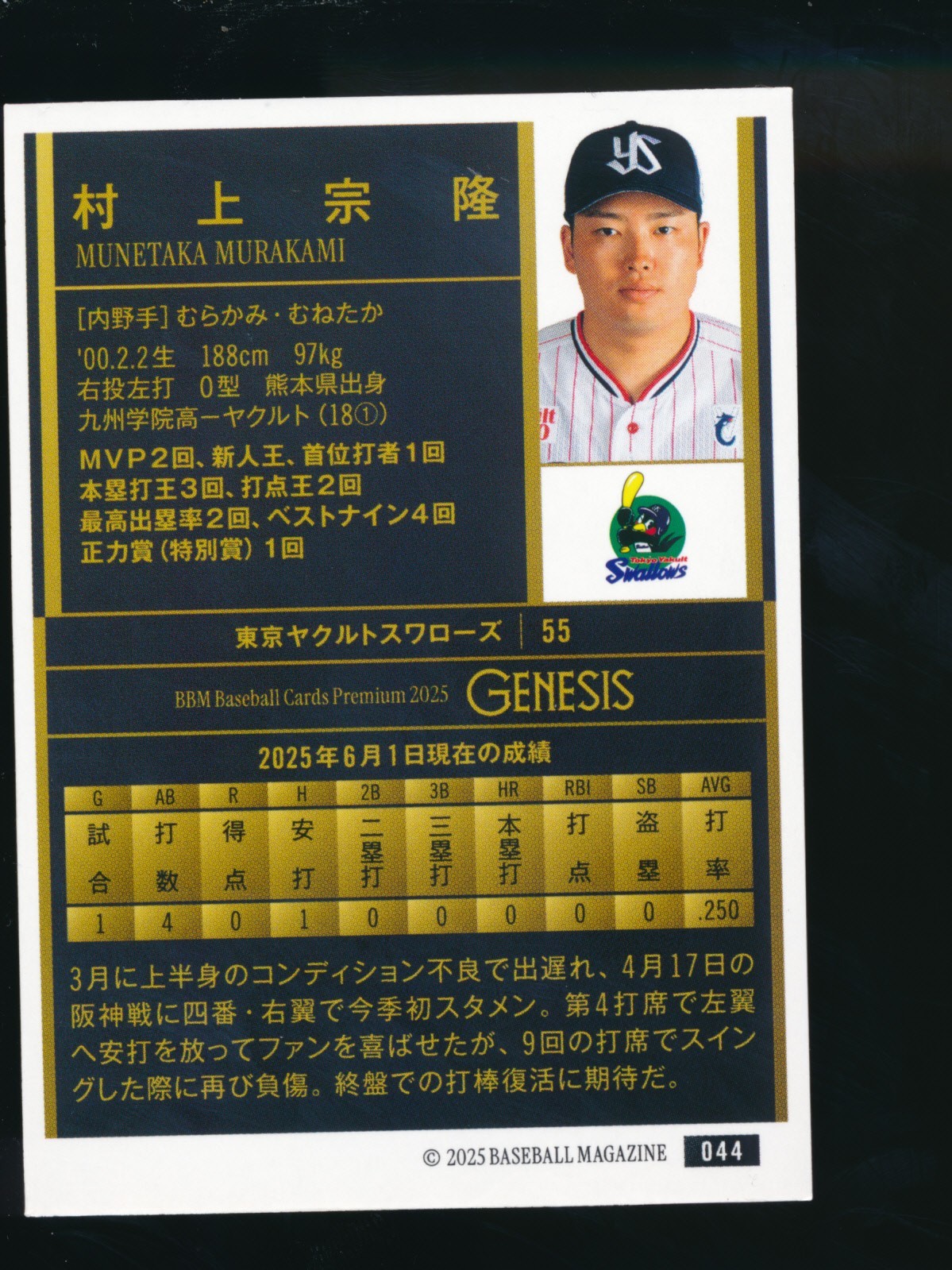 Munetaka Murakami 2025 BBM Genesis Premium GOLD FOIL Rookie Card RC White Sox