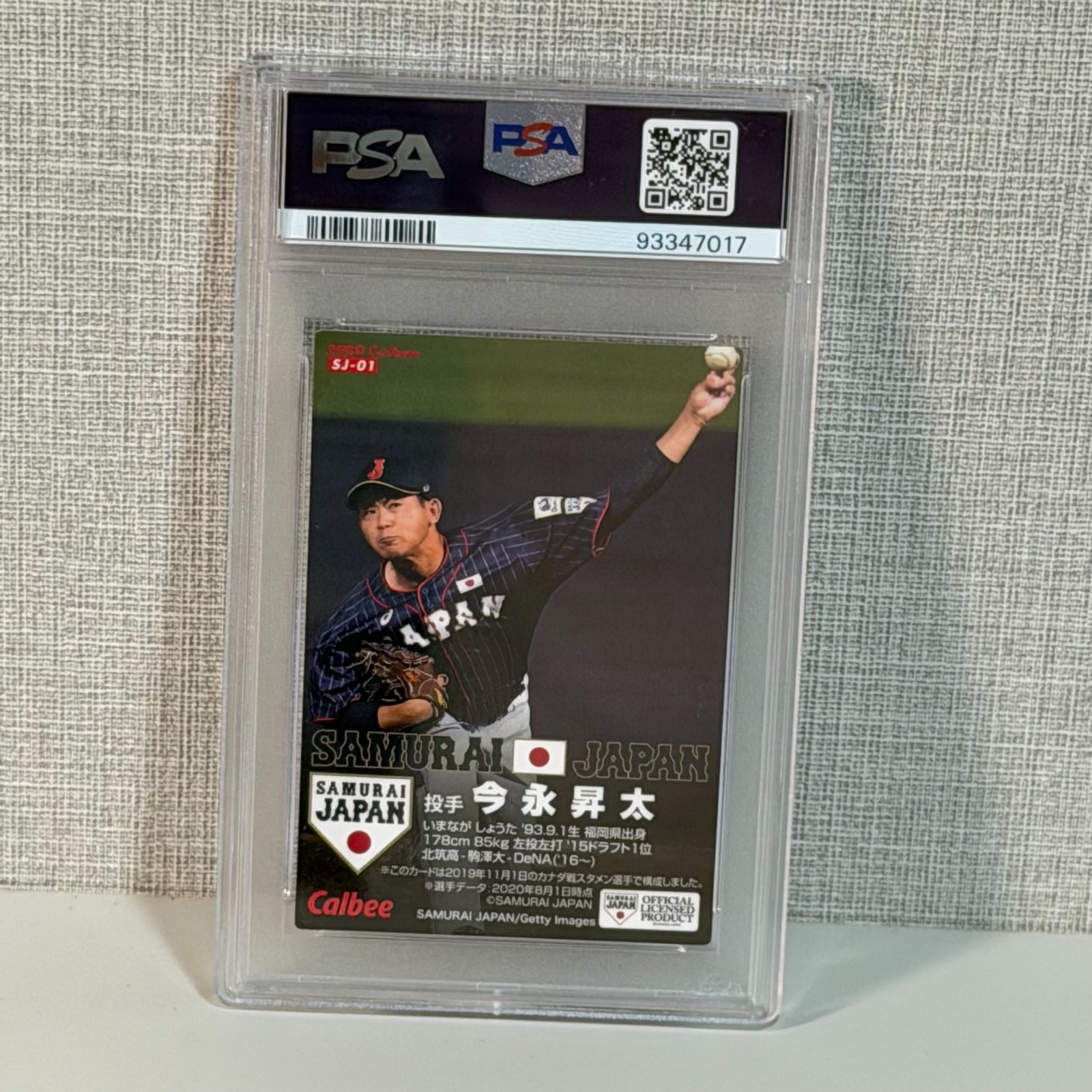 PSA 9 2020 Calbee Samurai Japan Shota Imanaga Gold Facsimile SJ-01 Cubs