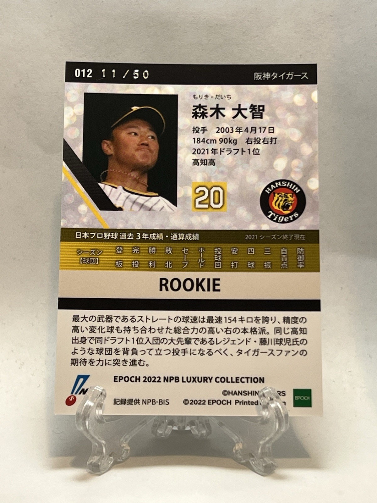 Daichi Moriki 2022 Epoch NPB Luxury Collection #012 Emerald Green /50 (RC)