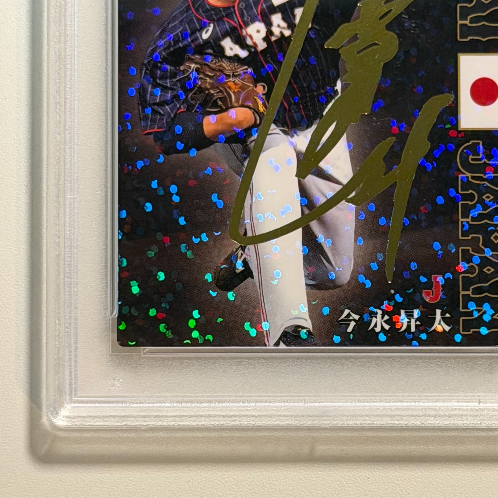 PSA 9 2020 Calbee Samurai Japan Shota Imanaga Gold Facsimile SJ-01 Cubs