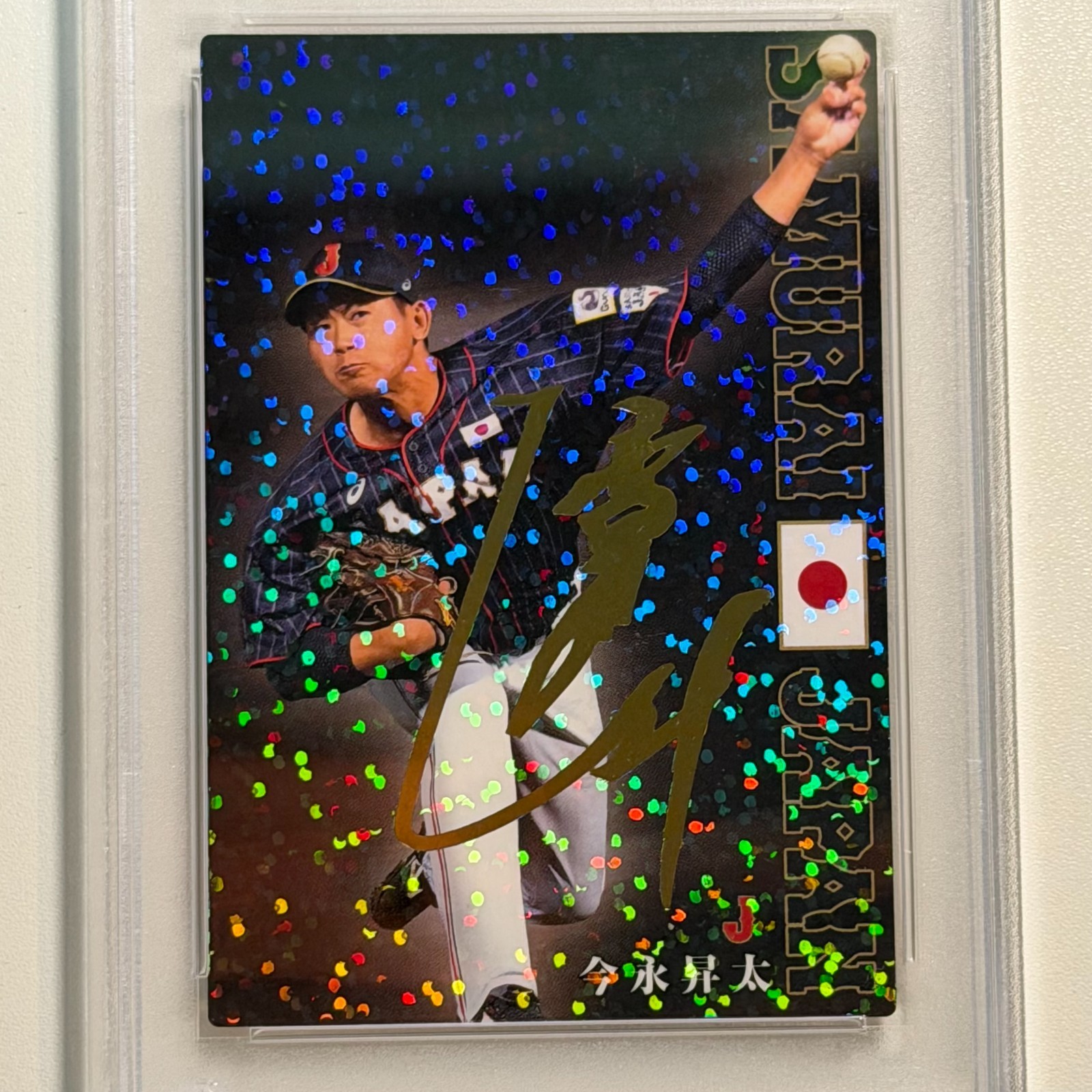 PSA 9 2020 Calbee Samurai Japan Shota Imanaga Gold Facsimile SJ-01 Cubs