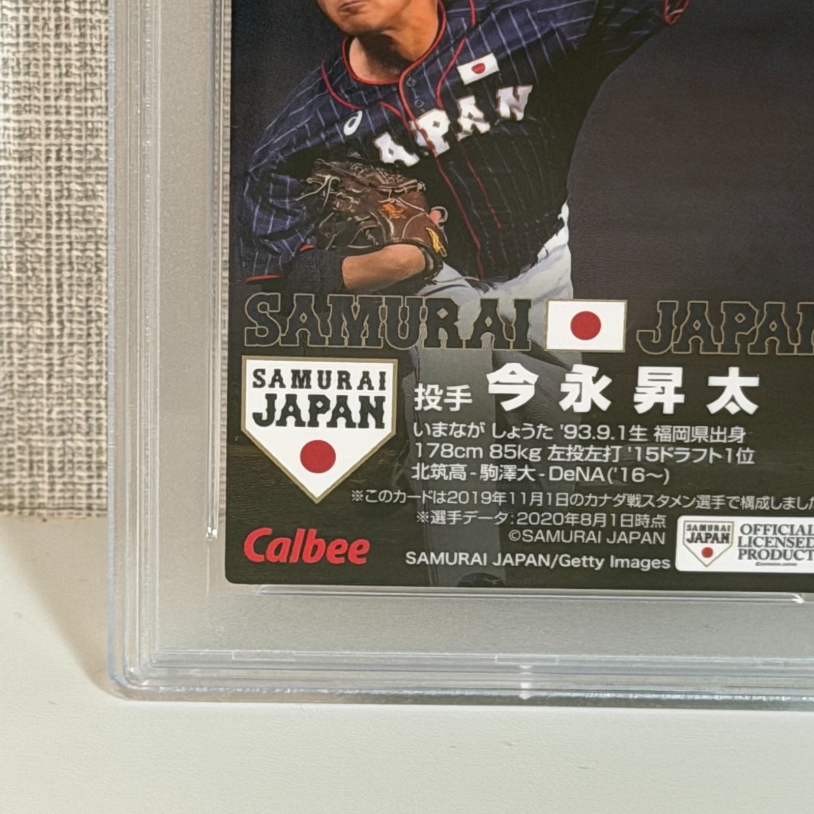 PSA 9 2020 Calbee Samurai Japan Shota Imanaga Gold Facsimile SJ-01 Cubs