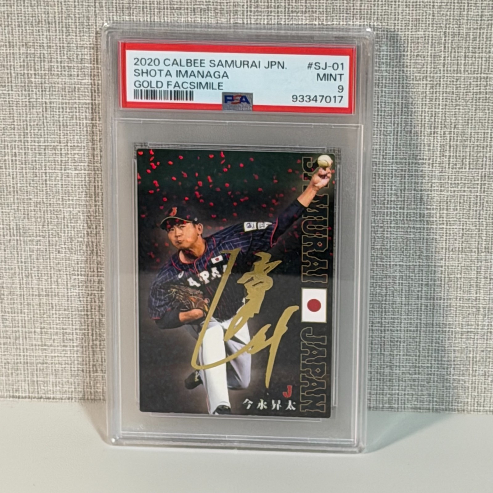 PSA 9 2020 Calbee Samurai Japan Shota Imanaga Gold Facsimile SJ-01 Cubs