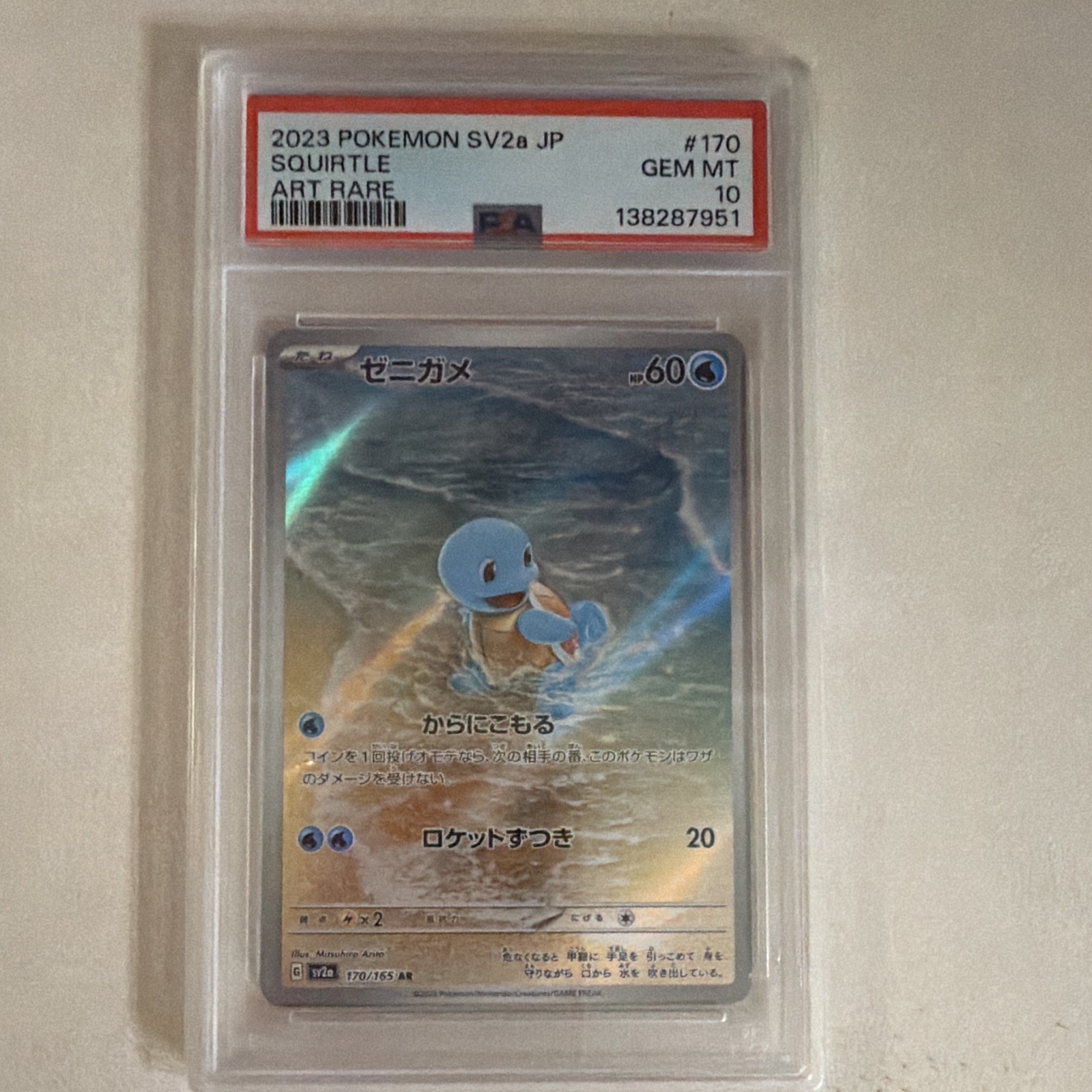The Pokémon Company Squirtle 170/165 SV2a 151 Japanese Holo Art Rare PSA 10