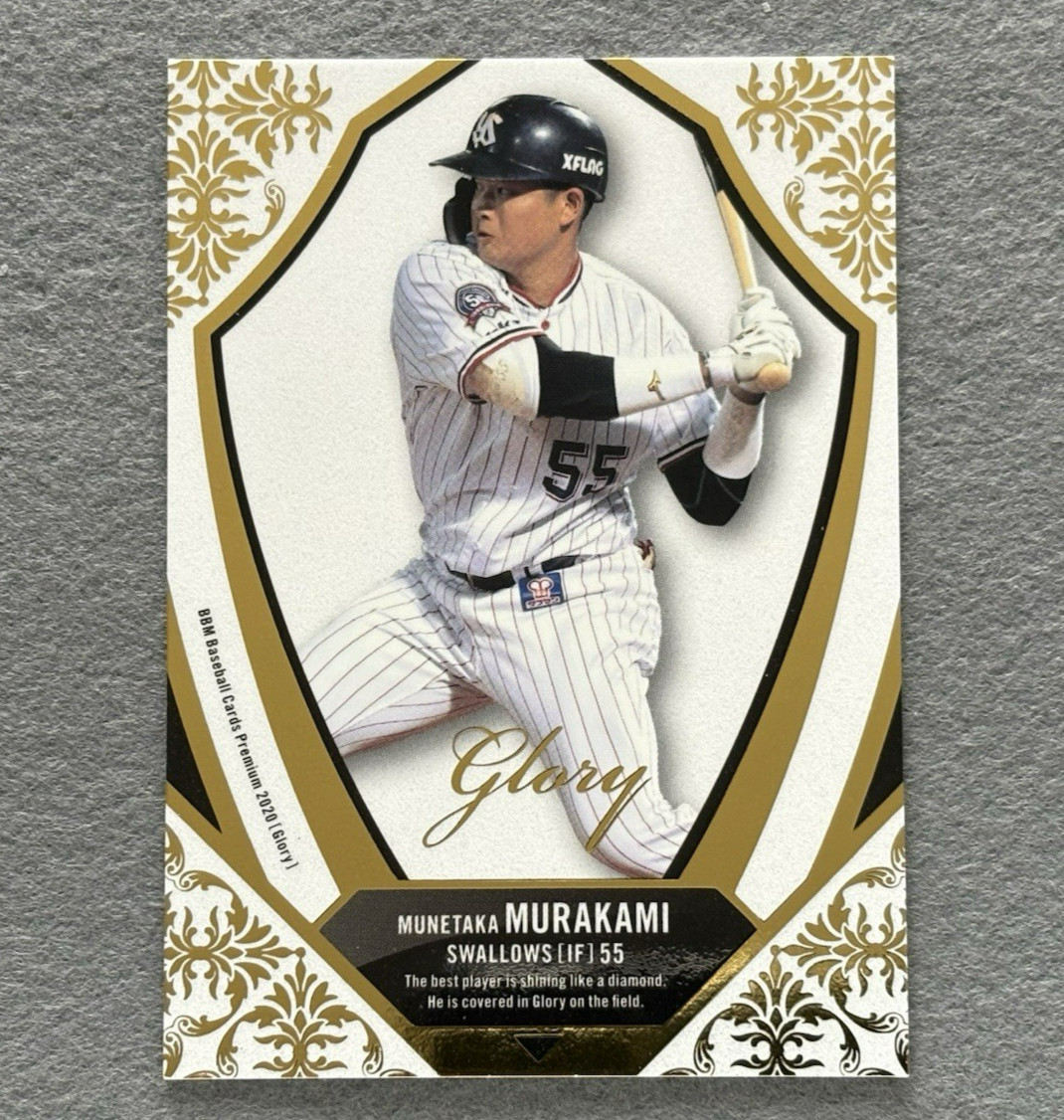 2020 BBM GLORY Munetaka Murakami Gold Parallel #G18 NPB Yakult Swallows /100