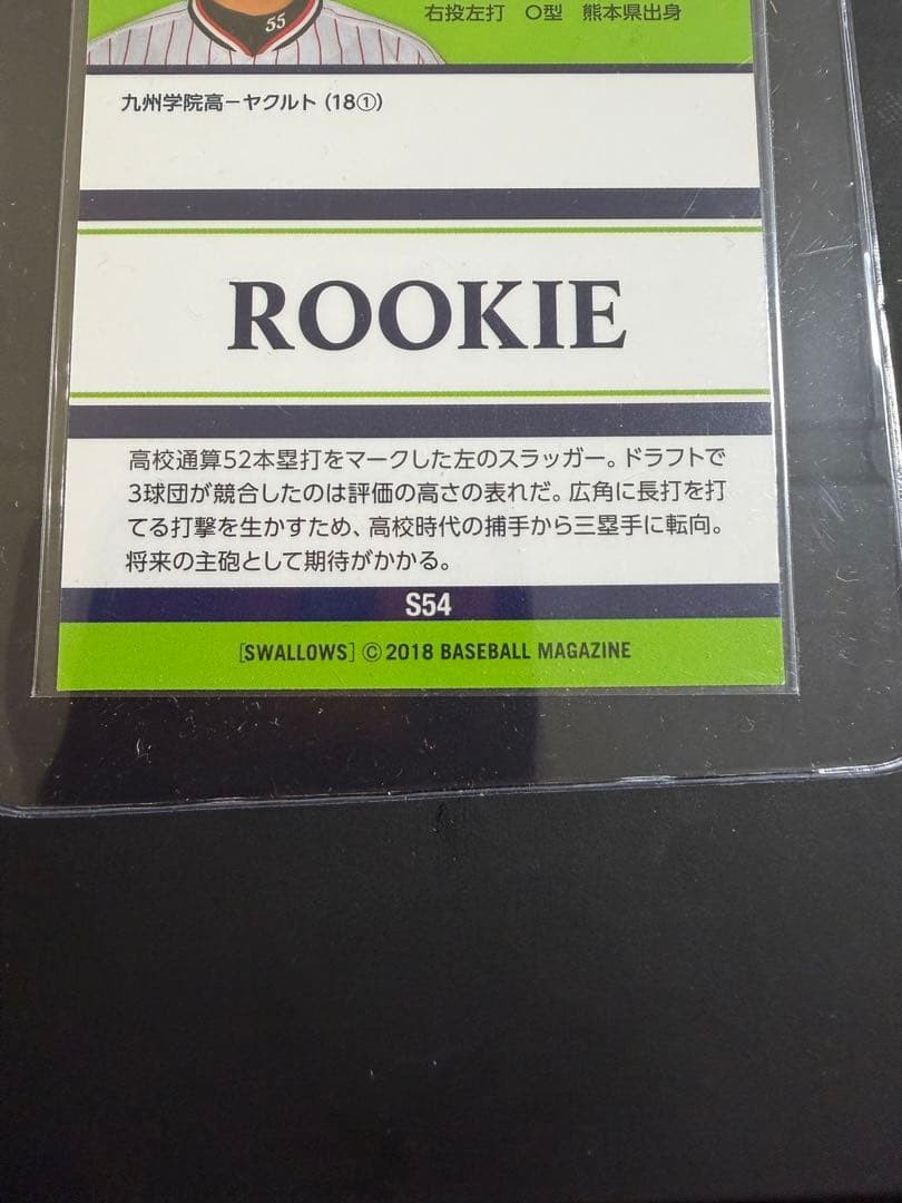 Munetaka Murakami Base Ball Magazine 2018 Tokyo Yakult Swallows S54 RC Rookie