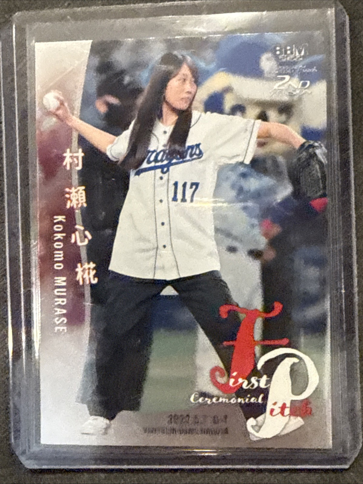 2022 BBM Baseball First Ceremonial Pitch Kokomo Murase /200 Rookie Japan Silver