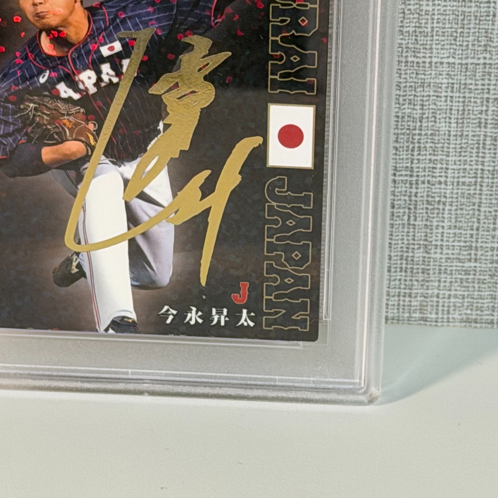 PSA 9 2020 Calbee Samurai Japan Shota Imanaga Gold Facsimile SJ-01 Cubs