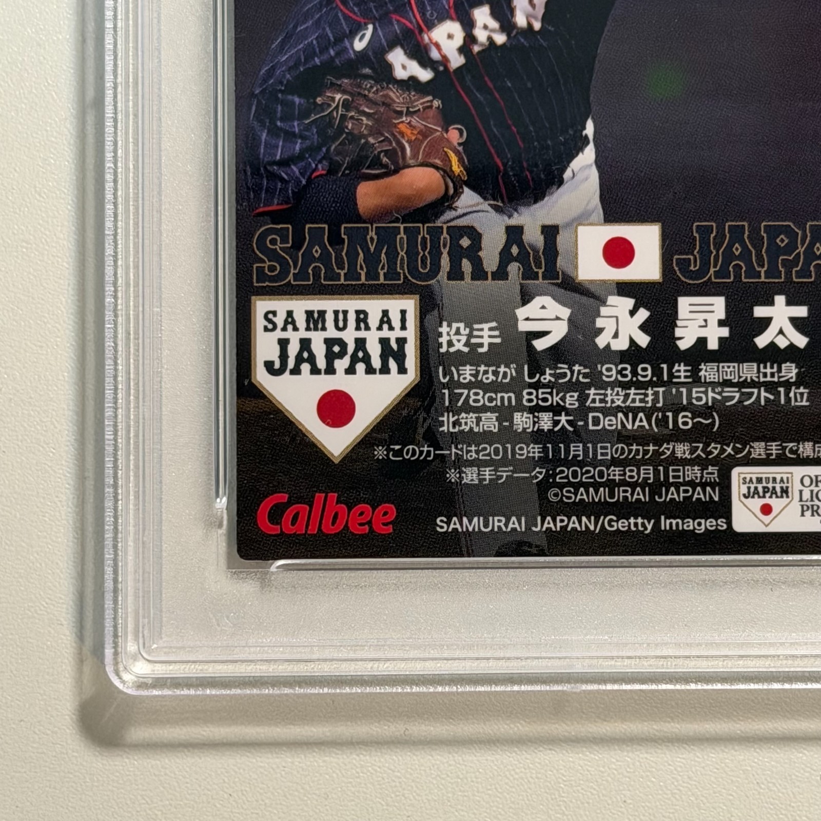 PSA 9 2020 Calbee Samurai Japan Shota Imanaga Gold Facsimile SJ-01 Cubs