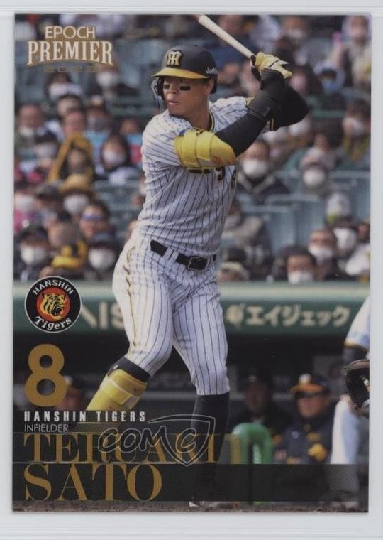 2023 Epoch Hanshin Tigers Premier Edition Teruaki Sato #23 13j1