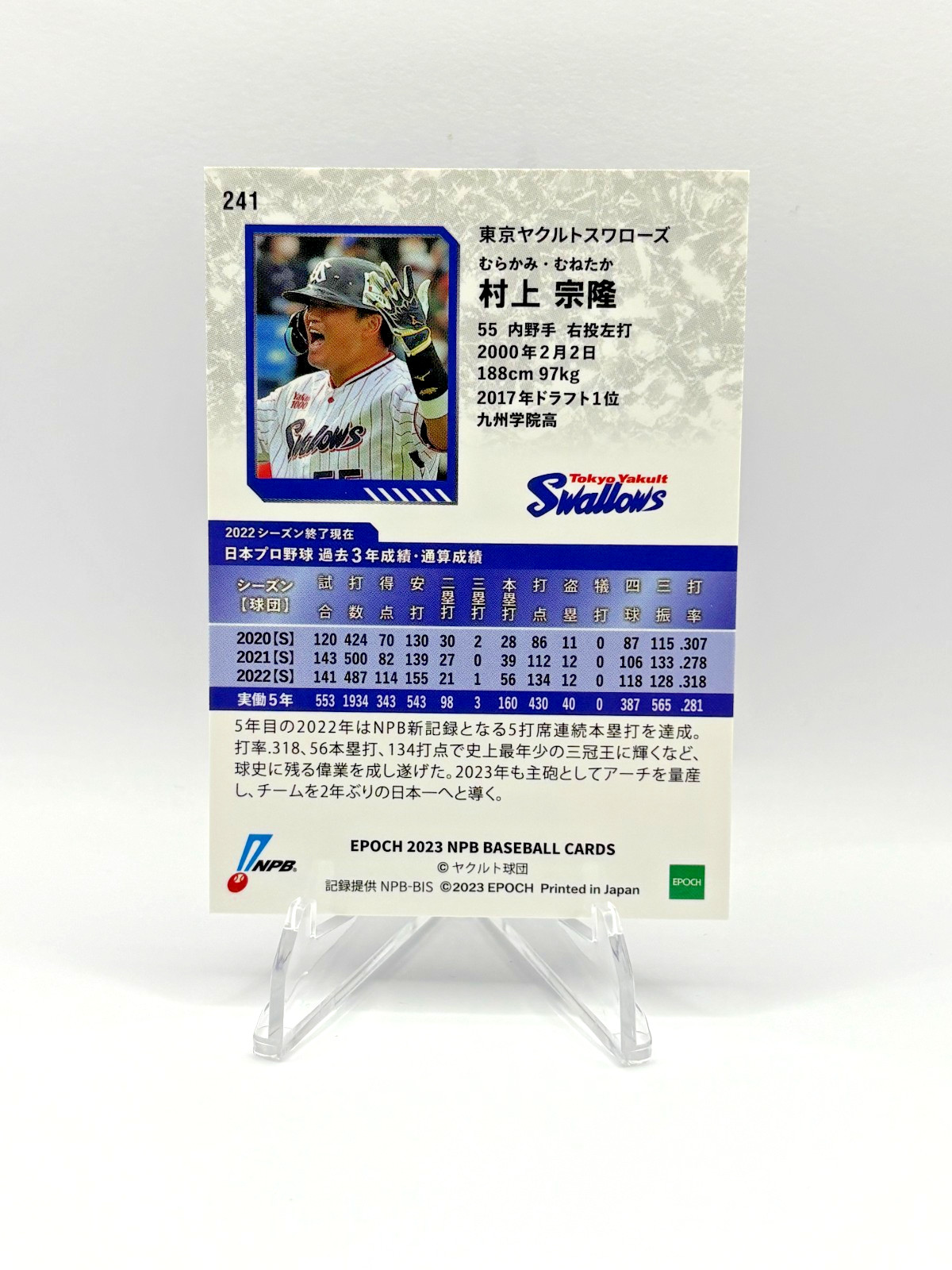 Munetaka Murakami 2023 Epoch NPB Tokyo Yakult Swallows Japanese Rookie Card (RC)