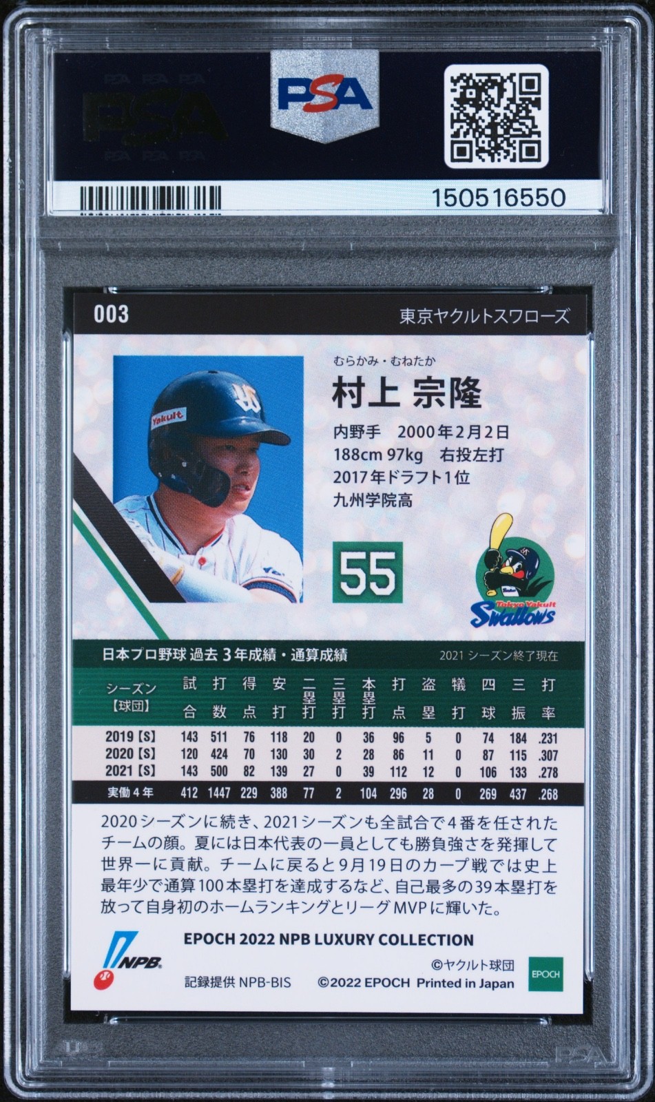 MUNETAKA MURAKAMI 2022 EPOCH NPB LUXURY HOLO REFRACTOR PSA 8 White Sox rare