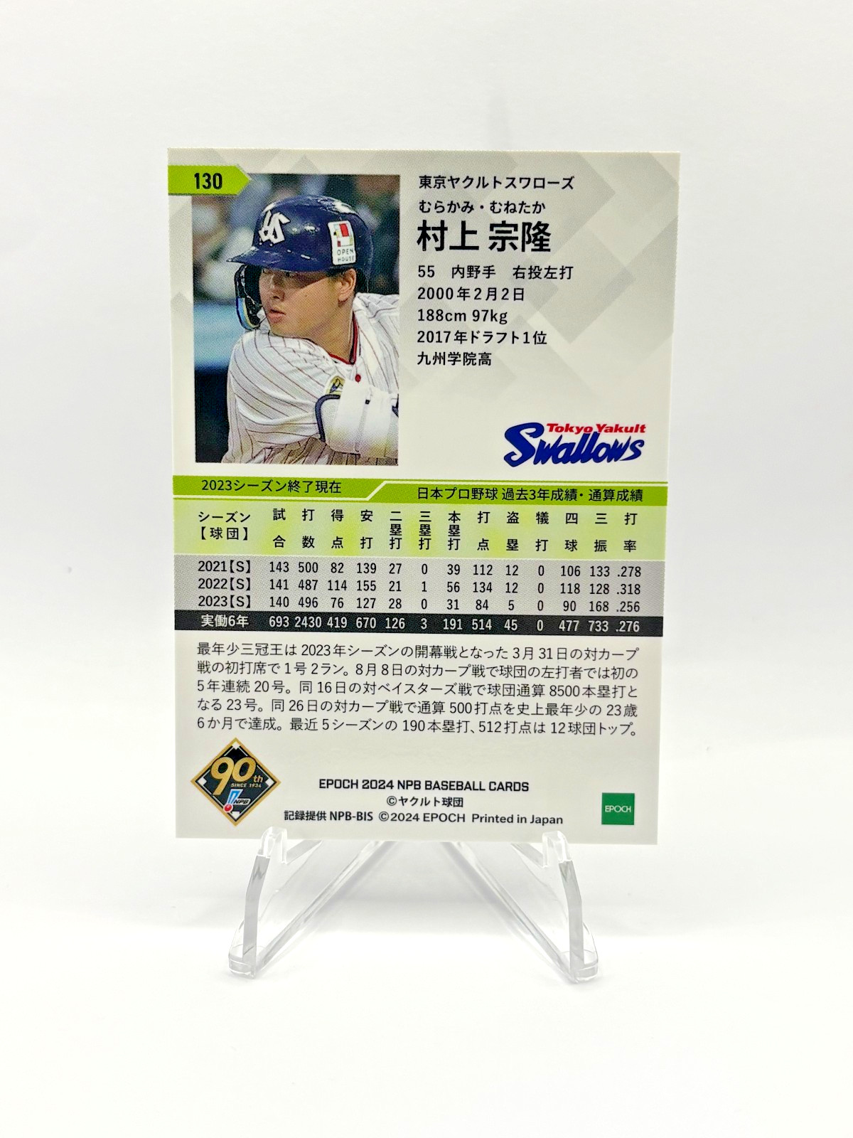 Munetaka Murakami 2024 Epoch NPB SILVER PARALLEL Rookie Card (RC) – RARE! #2