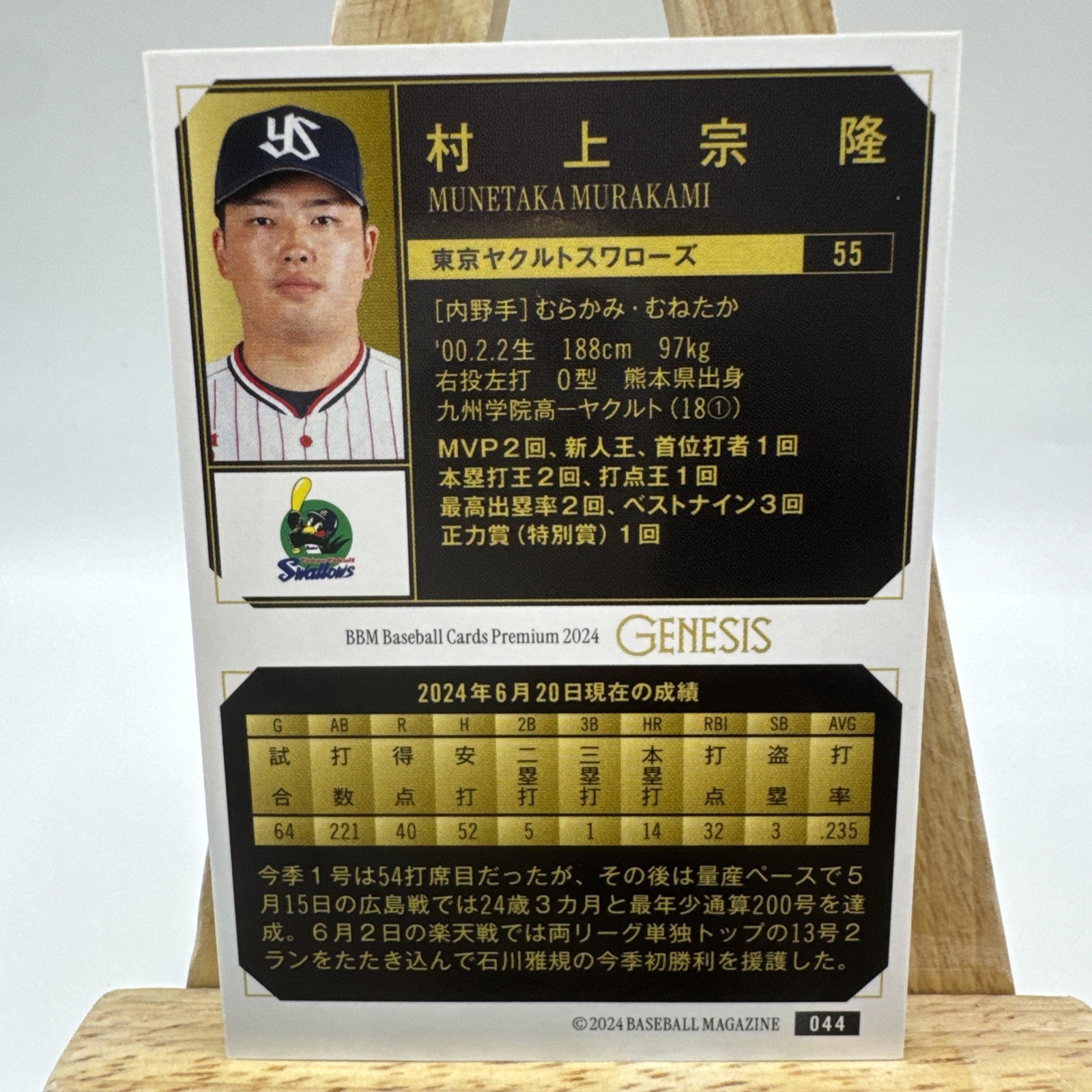 Munetaka Murakami Baseball Card BBM 2024 Genesis Tokyo Yakult Swallows Japan