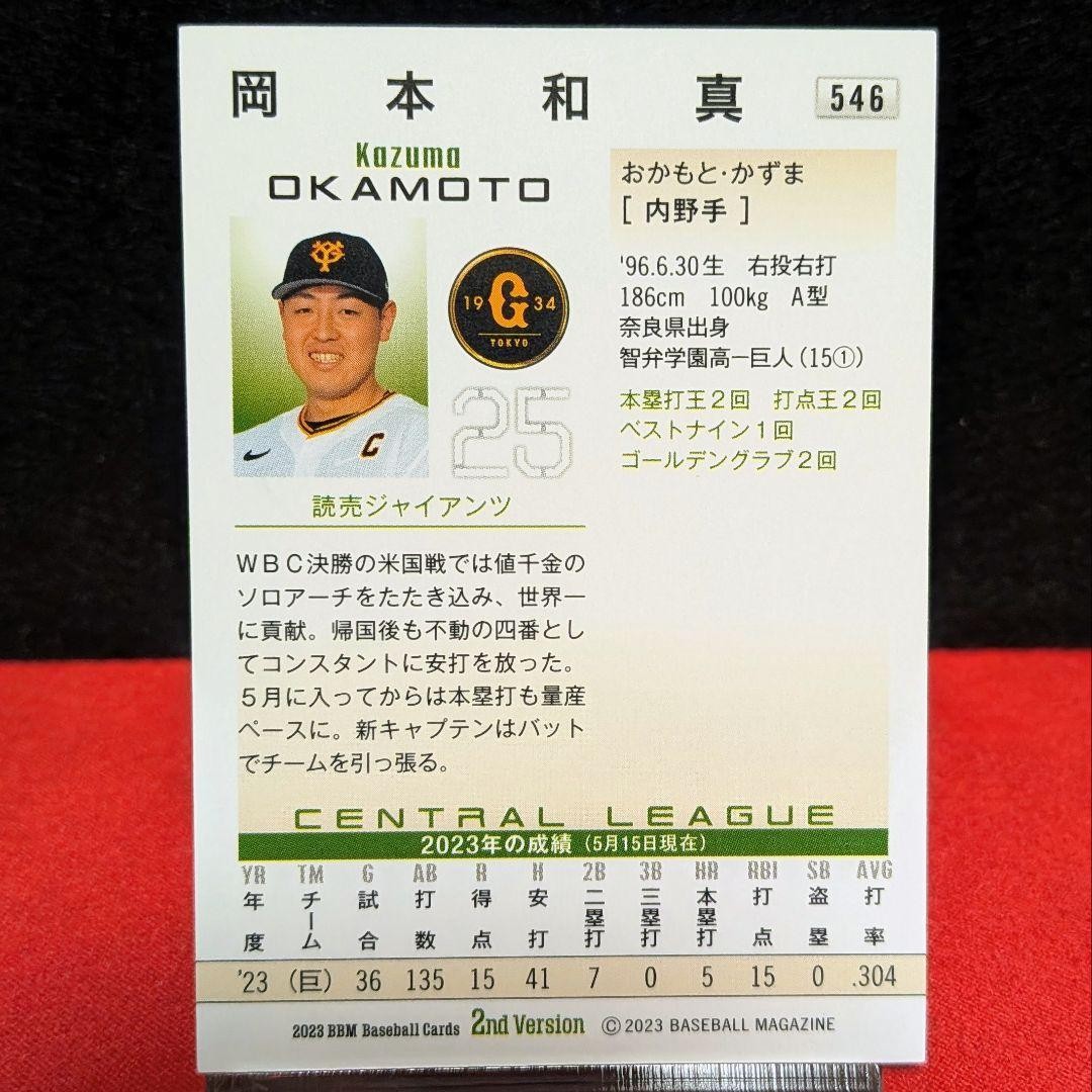 BBM 2023 2nd Kazuma Okamoto Silver Foil Autograph
