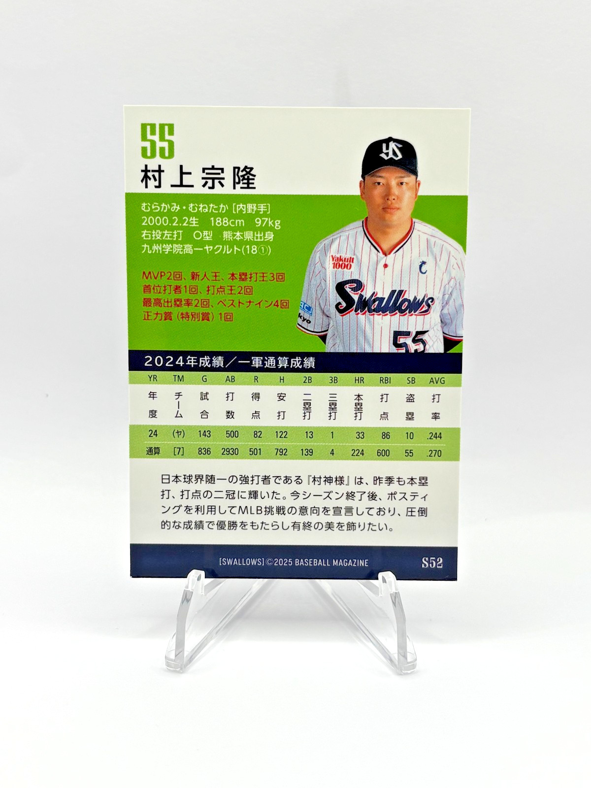 Munetaka Murakami 2025 BBM Tokyo Yakult Swallows Japanese Rookie Card (RC)