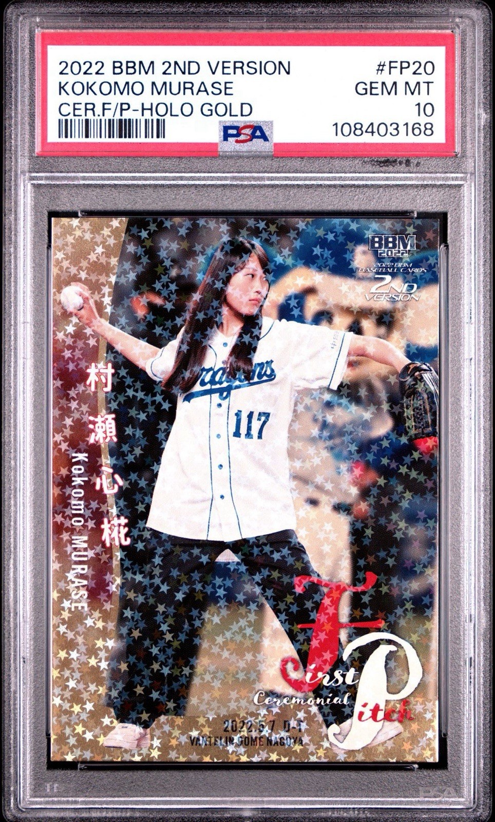 2022 BBM Baseball First Ceremonial Pitch Kokomo Murase /25 Rookie PSA 10 村瀬心椛