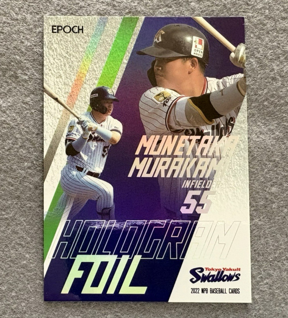 2022 Epoch Munetaka Murakami HOLOGRAM FOIL #HF-03 Yakult Swallows / 85