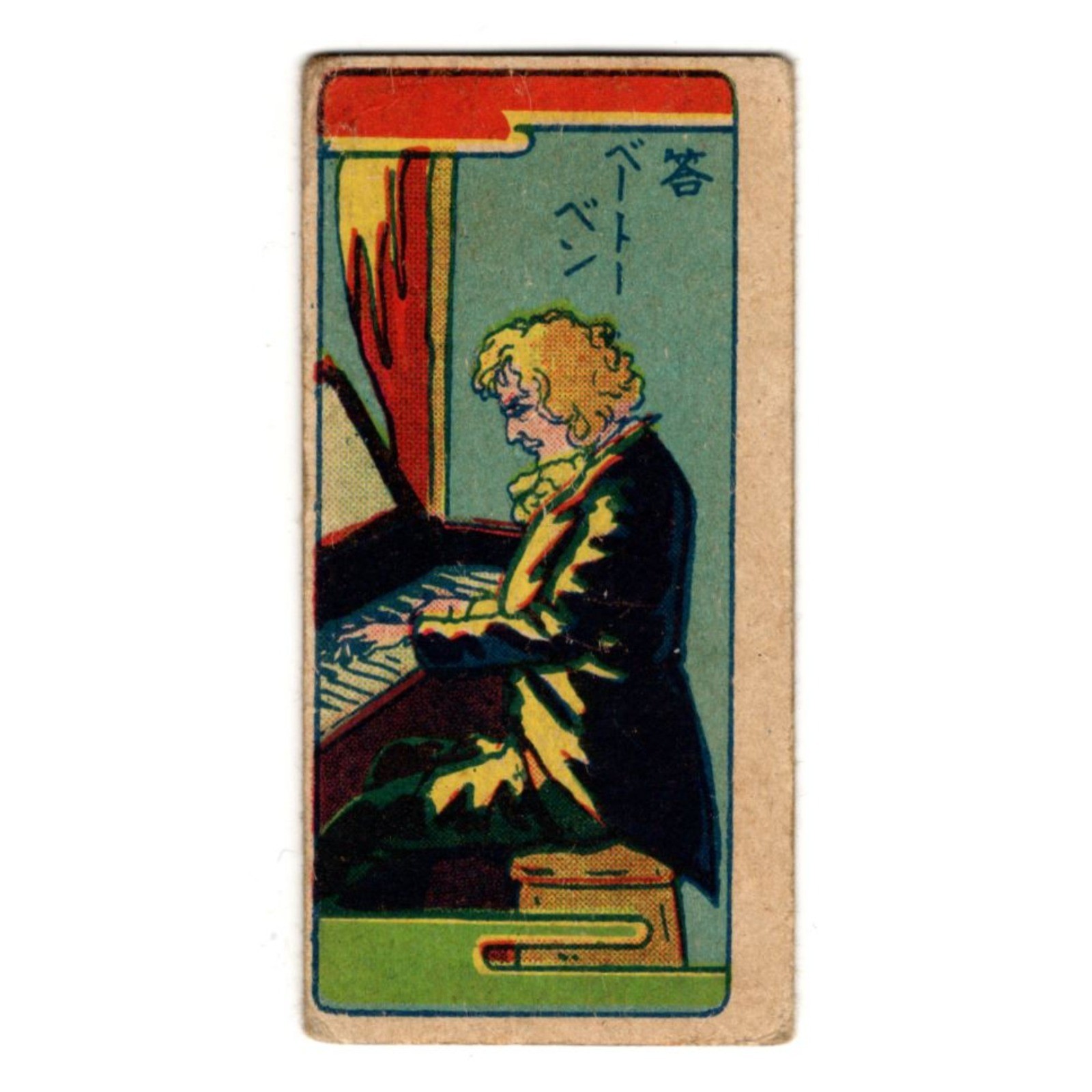 Ludwig van Beethoven 1950s Japanese Menko Vintage Other Card Set-Break