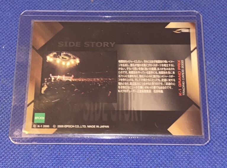 2000 Epoch K-1 Grand Prix Side Story #092